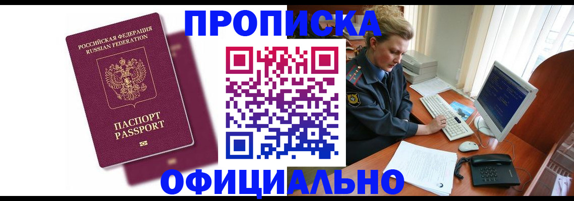 временная регистрация поиск в Ивановской области