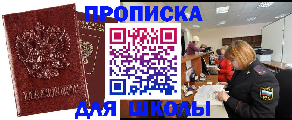 прописка для военкомата в Ивановской области