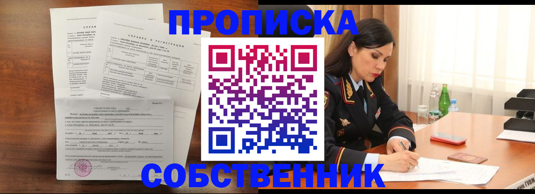 временная прописка в Ивановской области