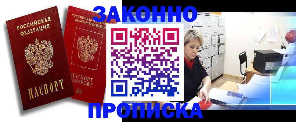 регистрация в Ивановской области