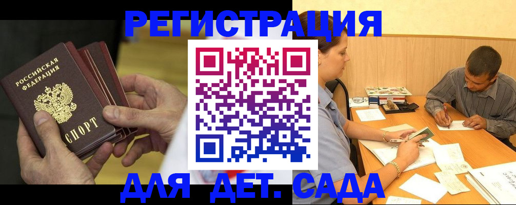 временная регистрация законно в Ивановской области