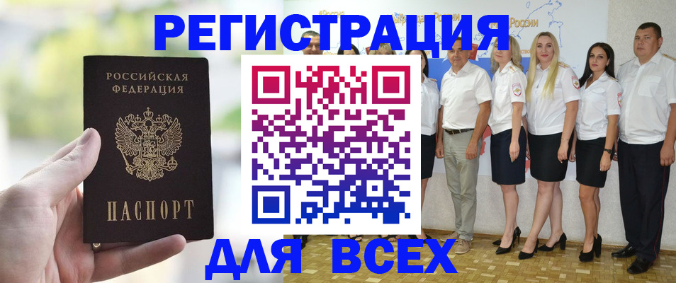 где прописаться в Ивановской области