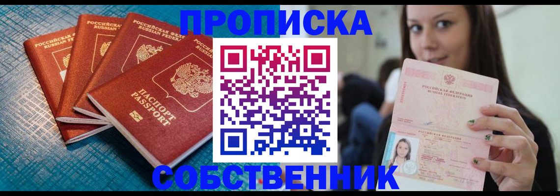 прописка иностранных граждан в Ивановской области