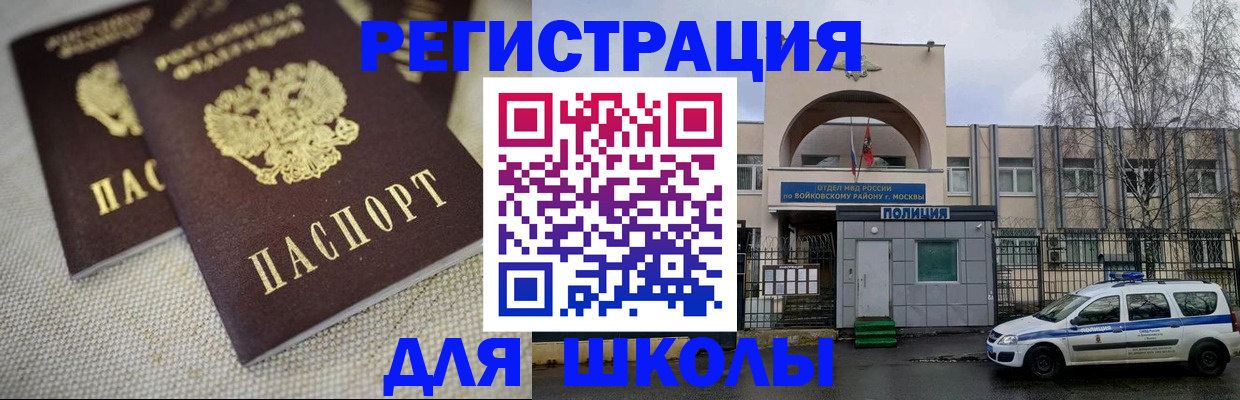временная регистрация для всех в Ивановской области
