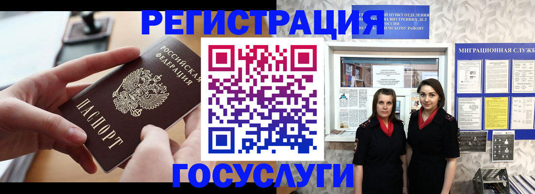 прописка 2025 в Ивановской области